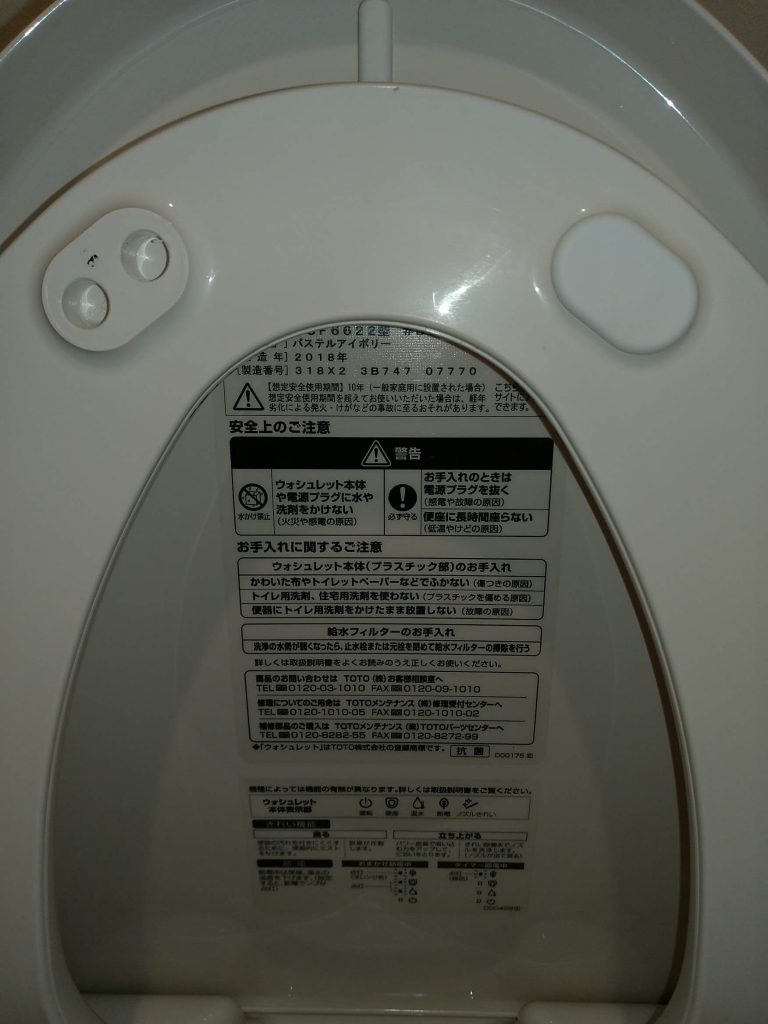 埼玉県さいたま市北区のトイレクリーニング前